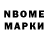 Марки N-bome 1500мкг Vasy Taraban