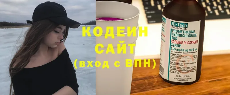 дарнет шоп  Лысково  Кодеин Purple Drank 