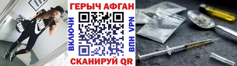 ГЕРОИН белый Лысково