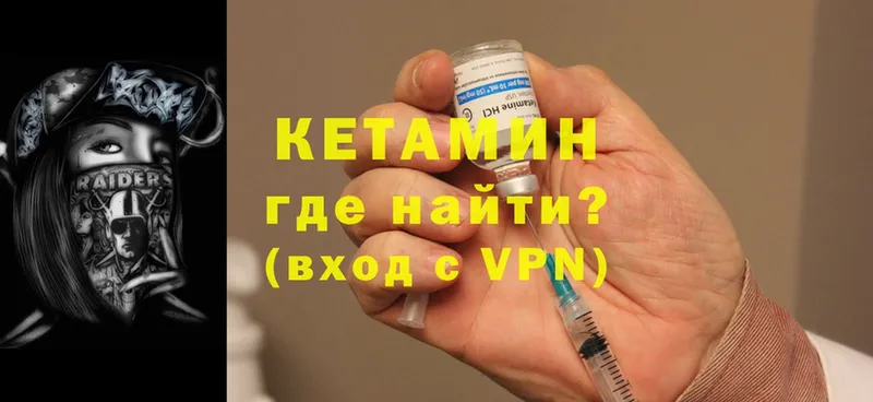 где купить наркотик  Лысково  Кетамин VHQ 