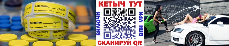 что такое   Лысково  Кетамин VHQ 