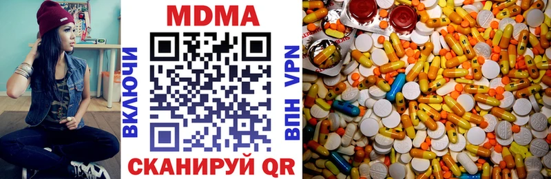 МДМА VHQ  даркнет сайт  Лысково 